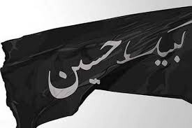 نماهنگ سیاه پوشی کرجی به مناسبت ایام عزاداری سرور و سالار شهیدان