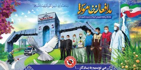 رونمایی از پوستر «مدافعان خاموش» آرامستان بهشت سکینه (س) در بزرگترین دیوارنگاره شهر کرج