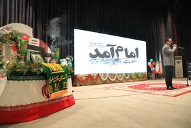 برگزاری جشن بزرگ انقلاب در تالار شهیدان نژادفلاح