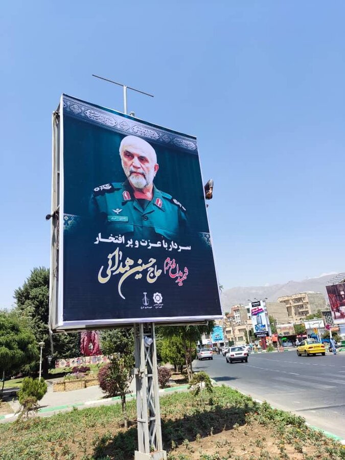اکران تصاویر سردار شهید حاج حسین همدانی در کرج