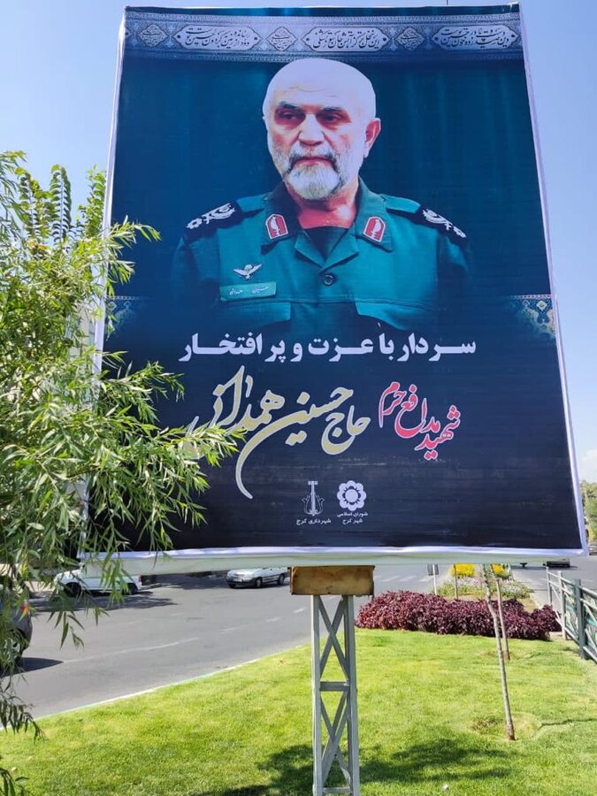 اکران تصاویر سردار شهید حاج حسین همدانی در کرج