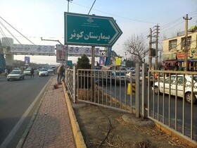 اجرای عملیات نرده گذاری بلوار «شهید بهشتی»