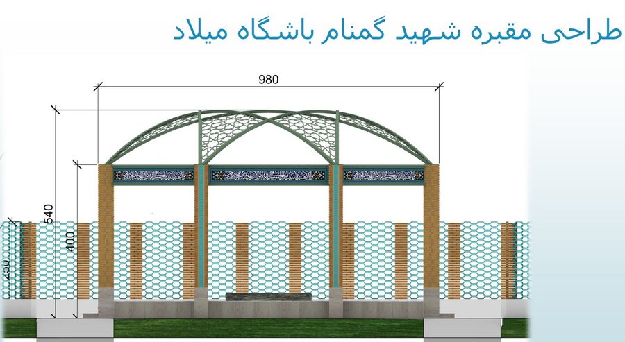 طراحی ساختمان بنیاد البرزشناسی و مقبره یادمان شهدای گمنام به پایان رسید