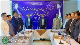 بیست و ششمین نشست کمیسیون فناوری اطلاعات و شهر هوشمند مجمع شهرداران کلانشهرهای ایران برگزار شد